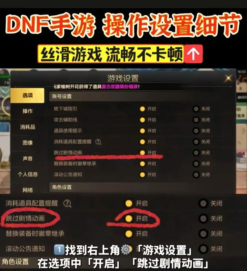 地下城怎么设置左边出现公告？公告设置的步骤是什么？  第2张