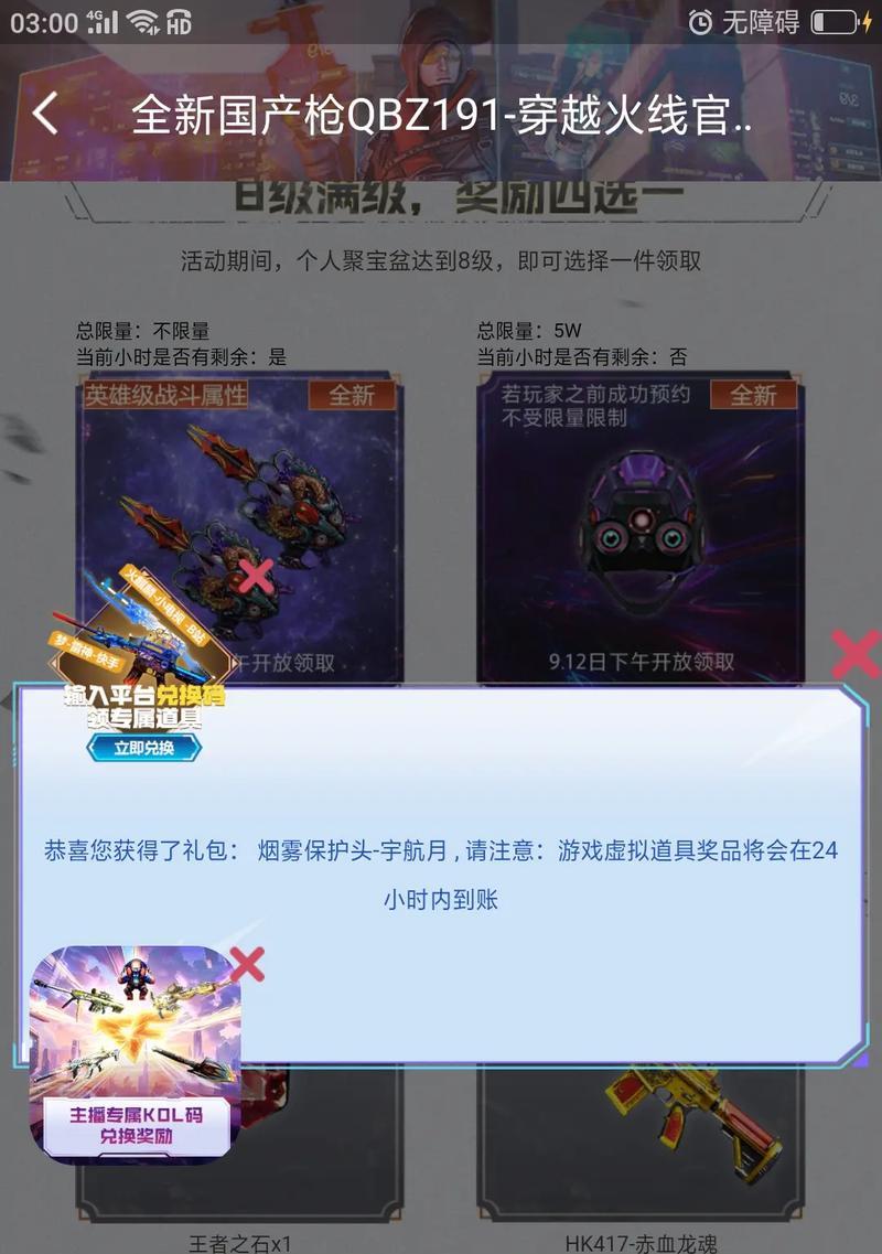 cf豪华通行证第四季价格是多少？购买后有哪些福利？  第1张
