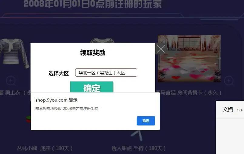 劲舞团手游删除私信方法？私信管理技巧是什么？  第1张