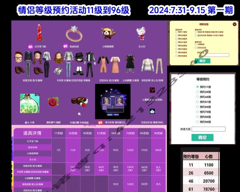 劲舞团手游删除私信方法？私信管理技巧是什么？  第2张