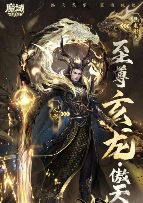 魔域中如何获得好看的皮肤？皮肤获取途径有哪些？  第1张