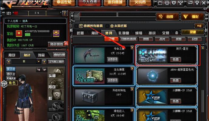 三把烈龙多少cf点能抽到？  第1张
