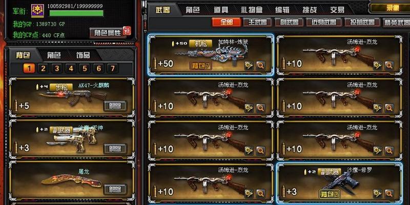 三把烈龙多少cf点能抽到？  第3张