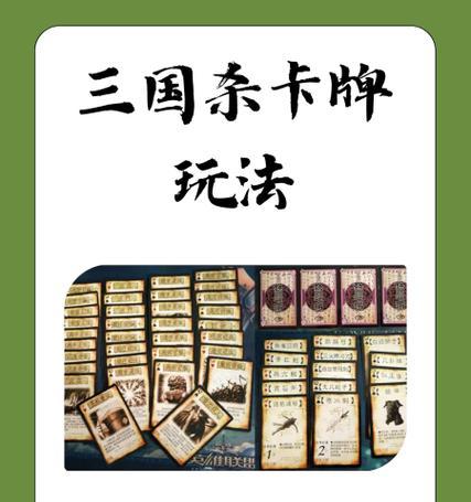 如何自制三国杀卡片？  第2张