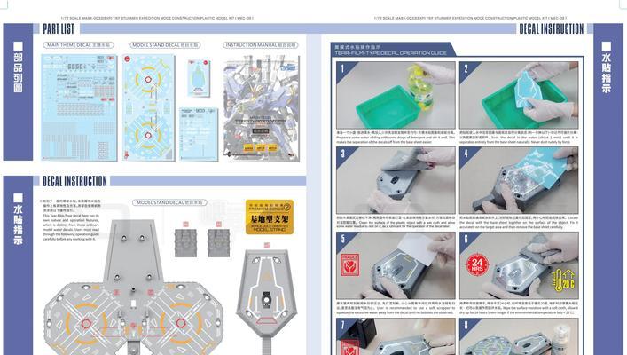 星际战甲幻影装置解锁方法：步骤是什么？  第3张