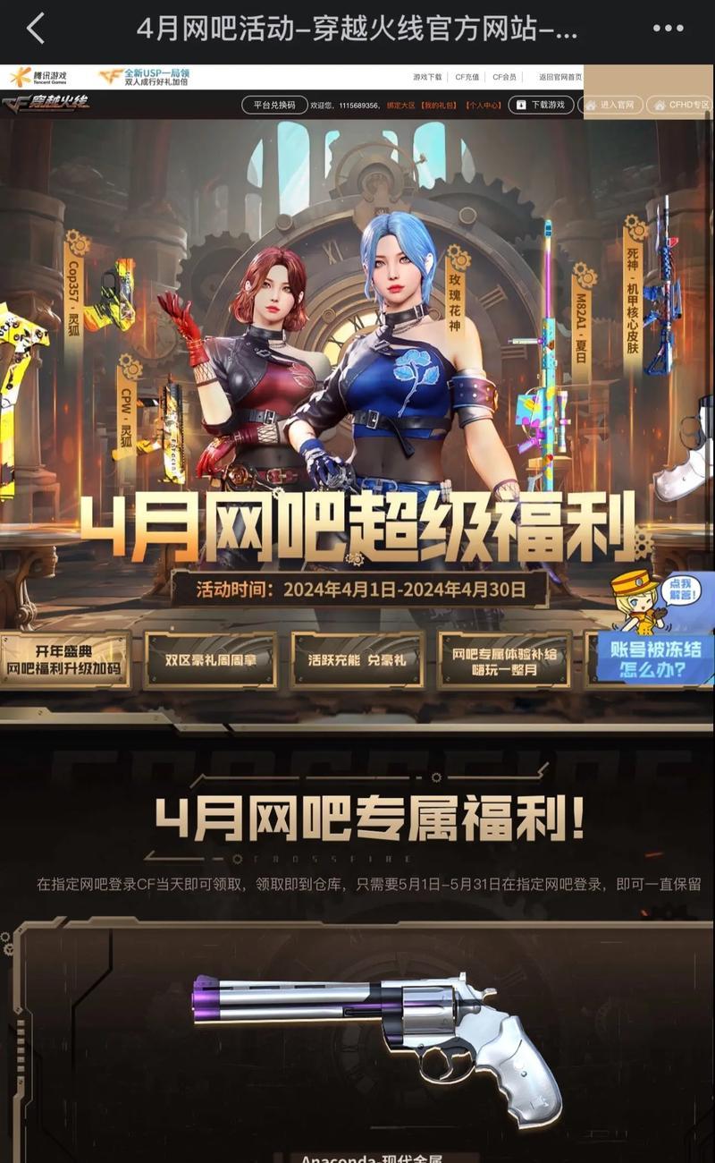 网吧注册cf账号的步骤是什么？  第3张