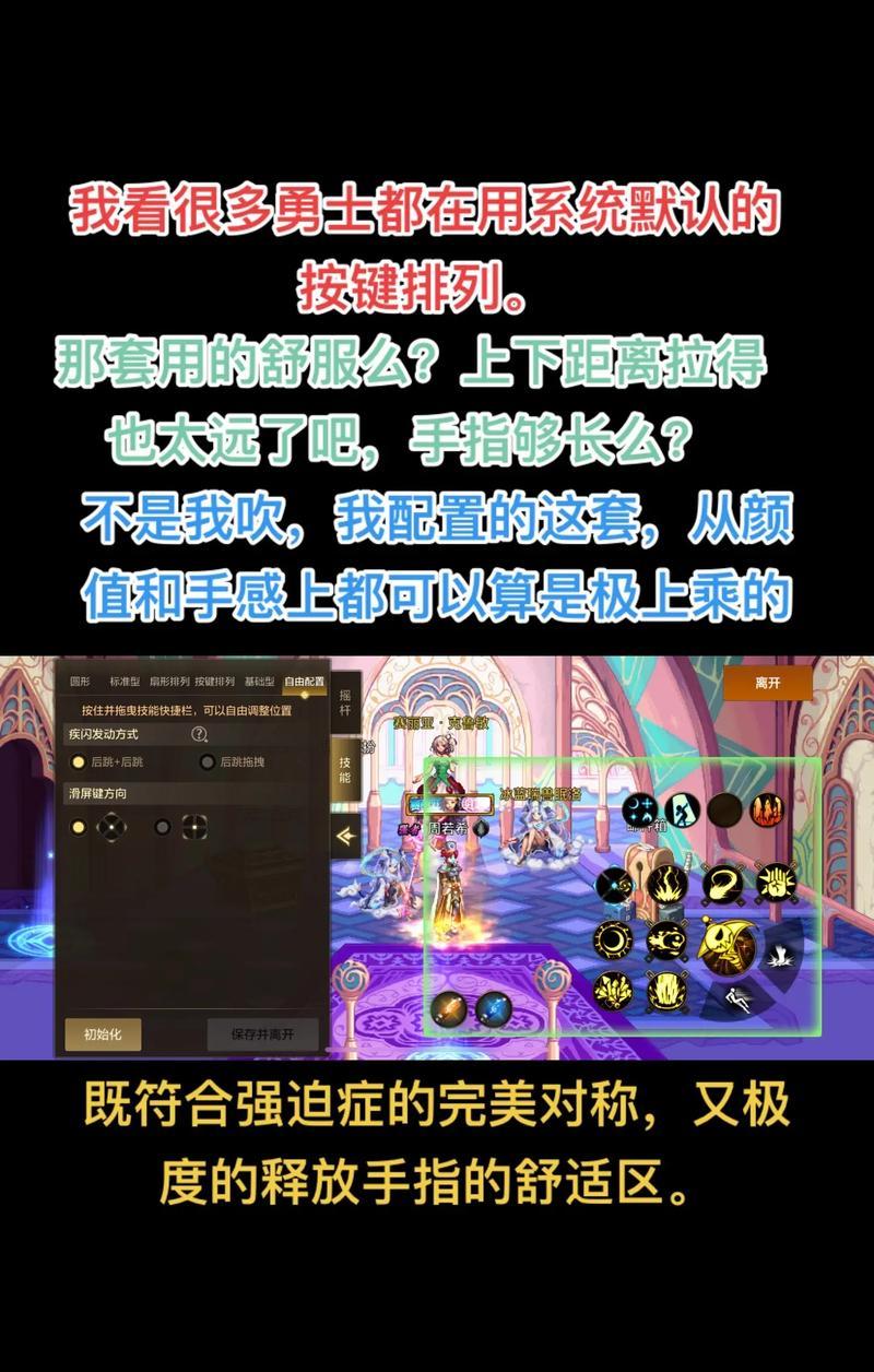 地下城最佳设置配置是什么？  第1张