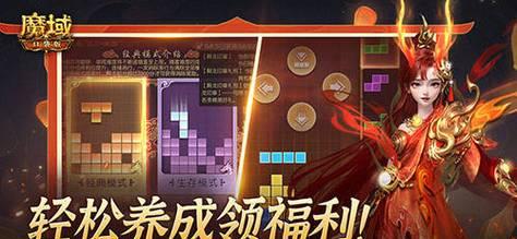 魔域出龙的方法是什么？有哪些策略？  第1张