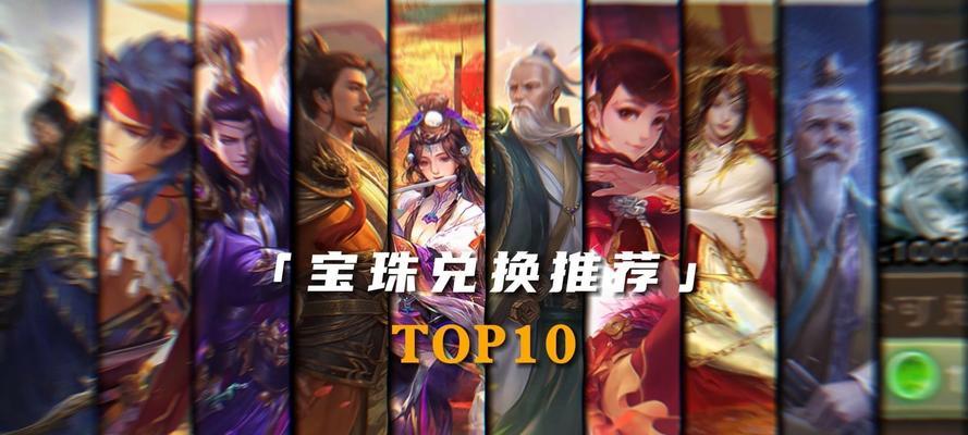 三国杀2025宝珠的选择策略是什么？宝珠选择的注意事项有哪些？  第1张