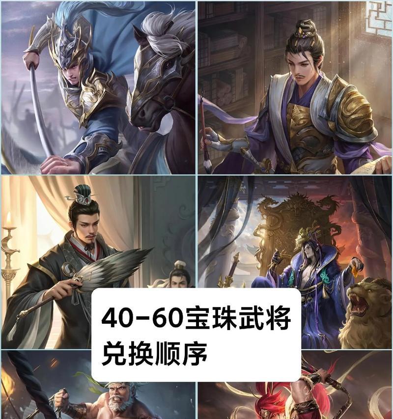 三国杀2025宝珠的选择策略是什么？宝珠选择的注意事项有哪些？  第3张