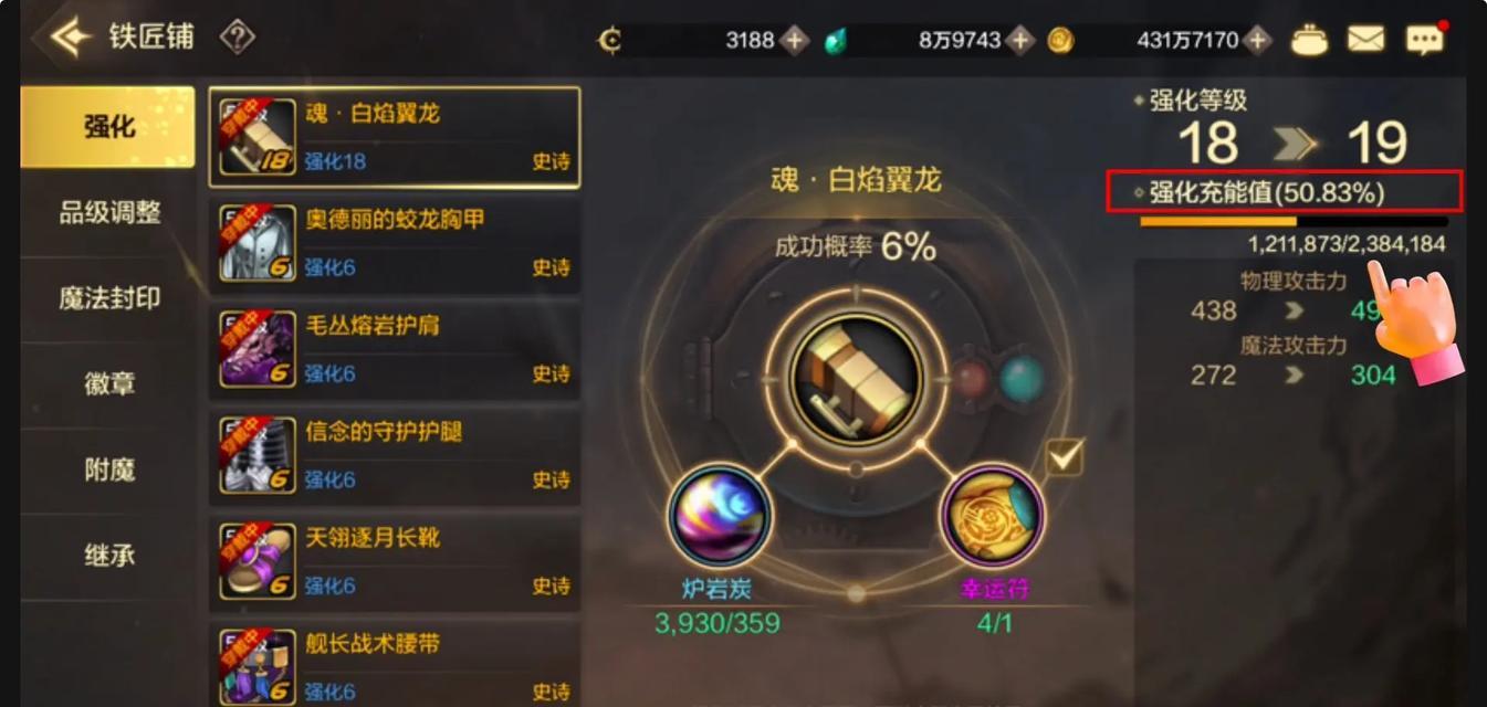 地下城游戏中有哪些免费强化的方法？  第1张
