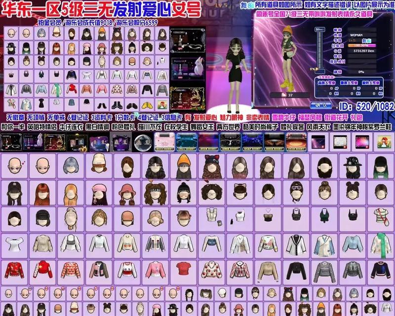 劲舞团中如何将等级降至5级？有哪些方法？  第1张