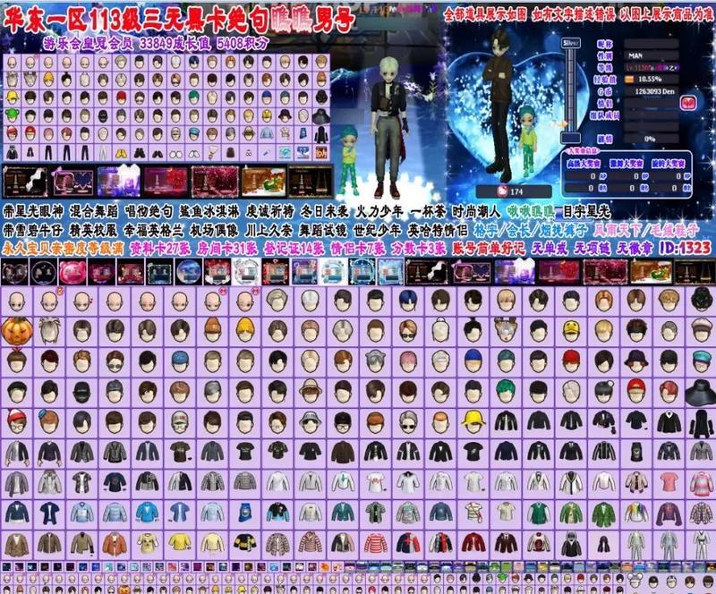 劲舞团中如何将等级降至5级？有哪些方法？  第2张