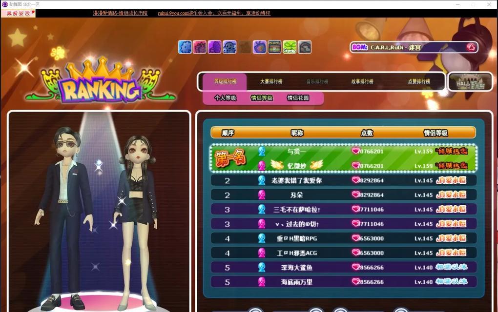 劲舞团中如何将等级降至5级？有哪些方法？  第3张