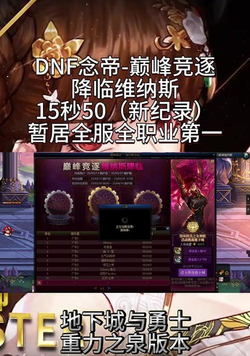 地下城赵云的最佳装备搭配是什么？打法策略如何？  第2张