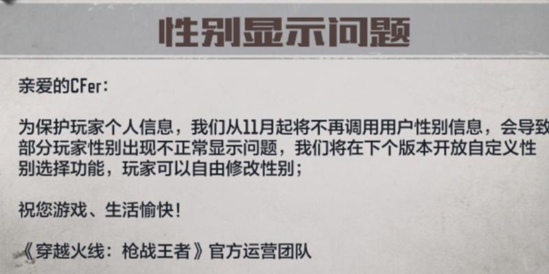 cf如何设置个人战绩隐私？隐私设置后战绩如何查看？  第2张