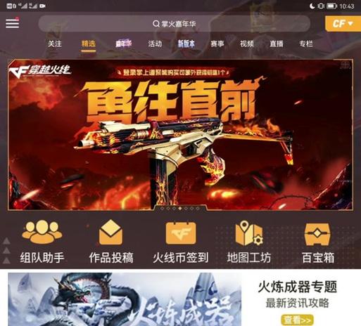 cf如何设置个人战绩隐私？隐私设置后战绩如何查看？  第3张