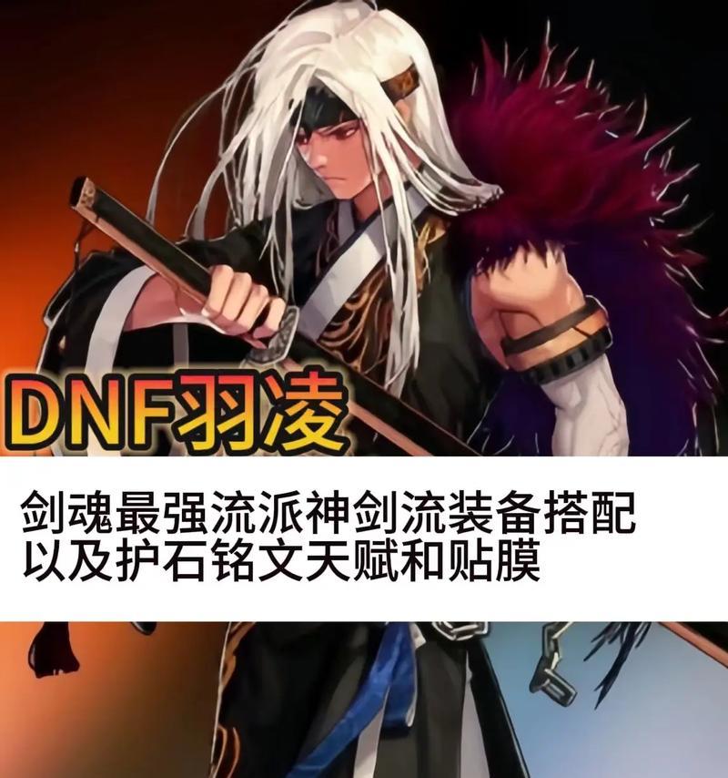 剑魂佩戴七支刀的实战效果如何？  第2张