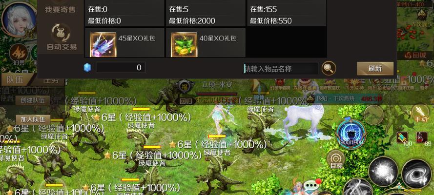 魔域手游跨服交易装备的步骤是什么？  第1张