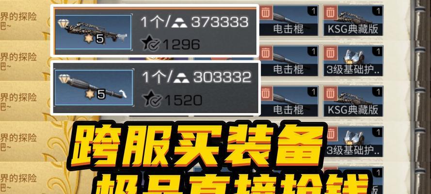魔域手游跨服交易装备的步骤是什么？  第3张