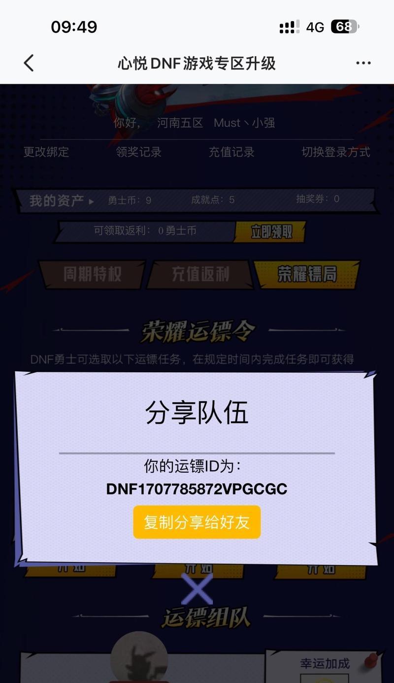 心悦会员在地下城中能领取哪些福利？心悦会员特权有哪些？  第2张