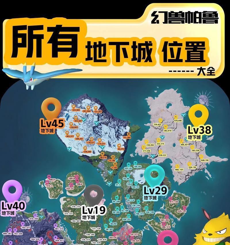 幻兽帕鲁地下城掉落物品有哪些？如何获取？  第3张