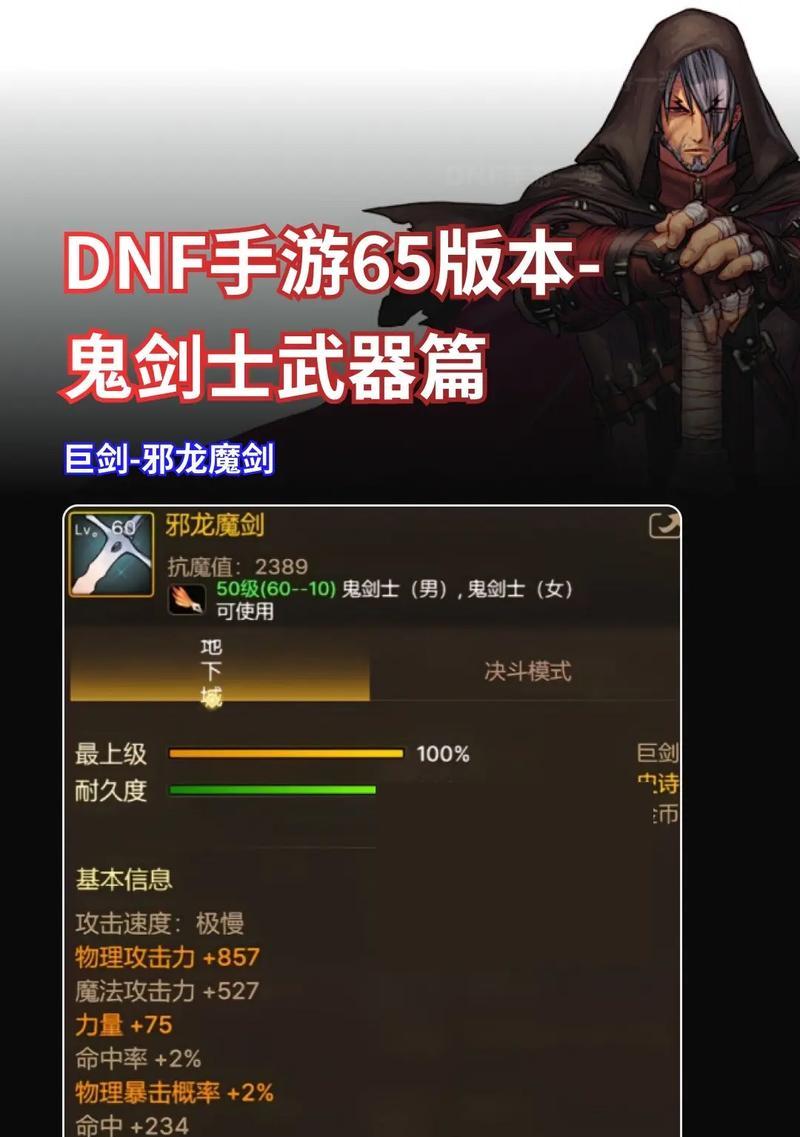 鬼剑士幽灵武器的获取途径有哪些？  第2张