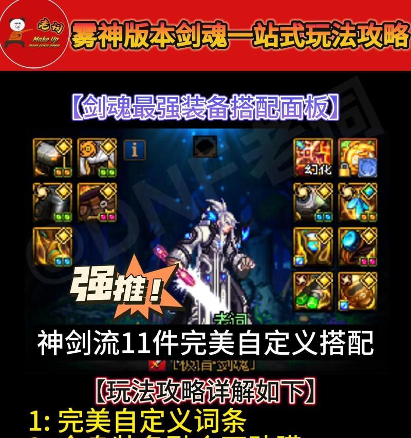 剑魂攻速怎么加不上去？如何解决攻速无法提升的问题？  第2张