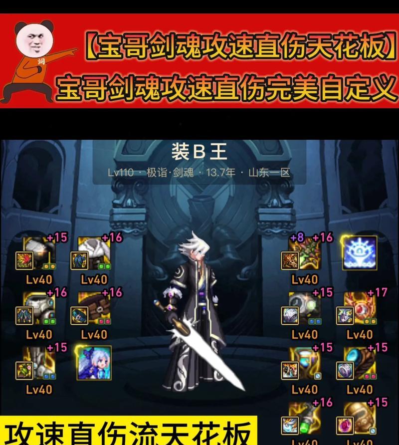 剑魂攻速怎么加不上去？如何解决攻速无法提升的问题？  第3张