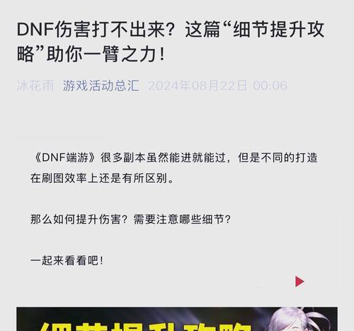dnf伤害字体自定义方法是什么？如何修改？  第1张