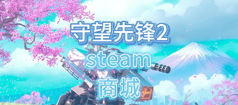 守望先锋如何开启无黑边模式？  第1张