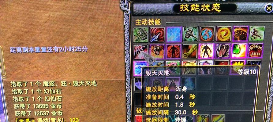完美世界道场物品清单：都有哪些宝贝？  第3张