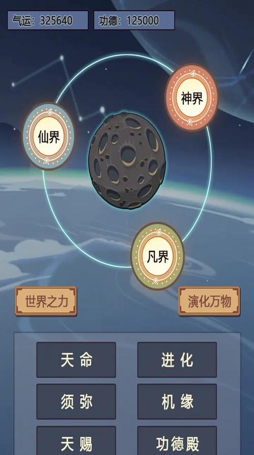 完美世界中的“道”指的是什么？有哪些相关知识？  第1张