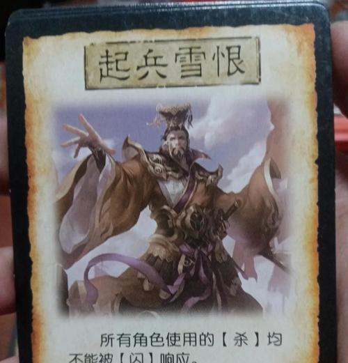 三国杀若为机制怎么制卡？制卡策略有哪些？  第2张