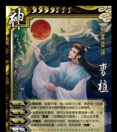 三国杀若为机制怎么制卡？制卡策略有哪些？  第1张
