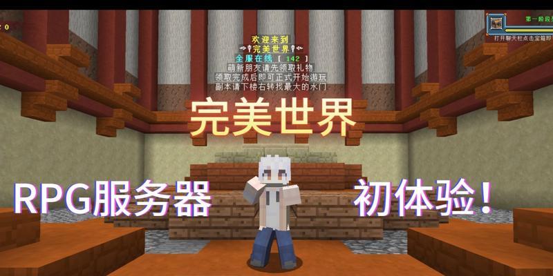 完美世界被服务器踢出会有什么后果？如何避免这种情况？  第1张