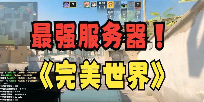 完美世界被服务器踢出会有什么后果？如何避免这种情况？  第3张