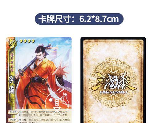 三国杀武将背面长什么样？如何获取武将背面信息？  第1张
