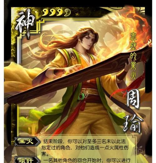 如何成为三国杀中的高手？老大角色的策略是什么？  第2张