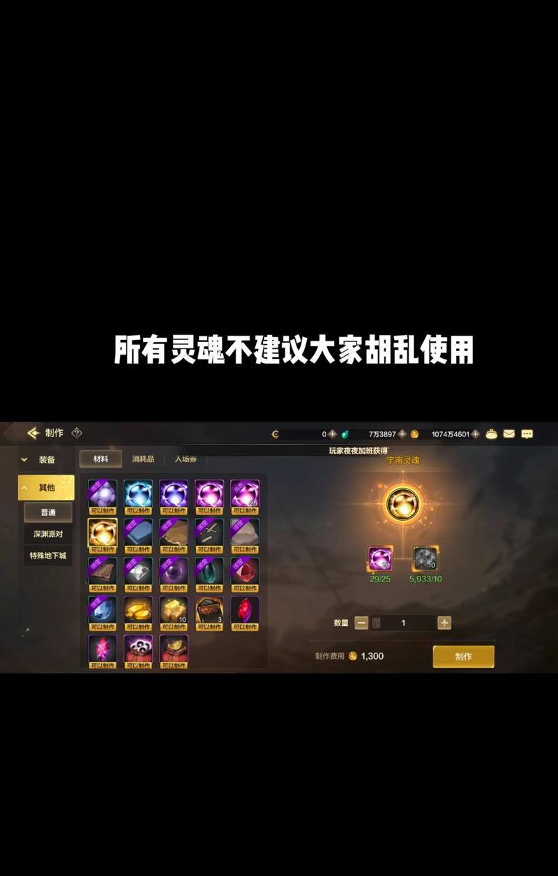 地下城中旧灵魂如何处理？处理旧灵魂的正确方法是什么？  第1张
