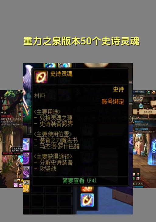 地下城中旧灵魂如何处理？处理旧灵魂的正确方法是什么？  第3张