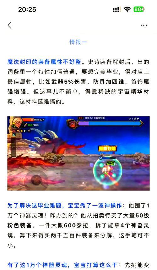 地下城中旧灵魂如何处理？处理旧灵魂的正确方法是什么？  第2张