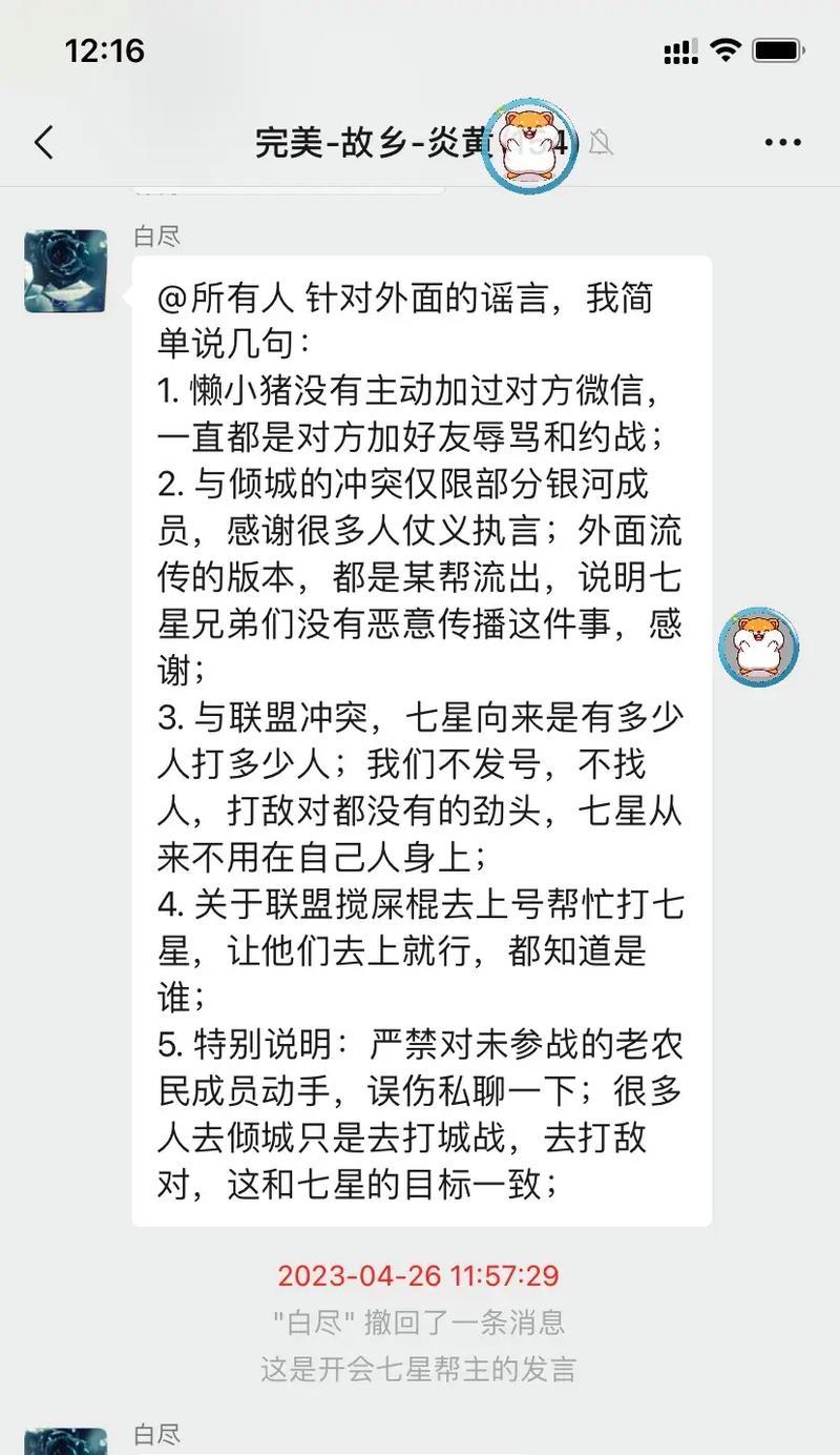 完美世界投资平台遇到问题如何报案？报案流程是怎样的？  第3张