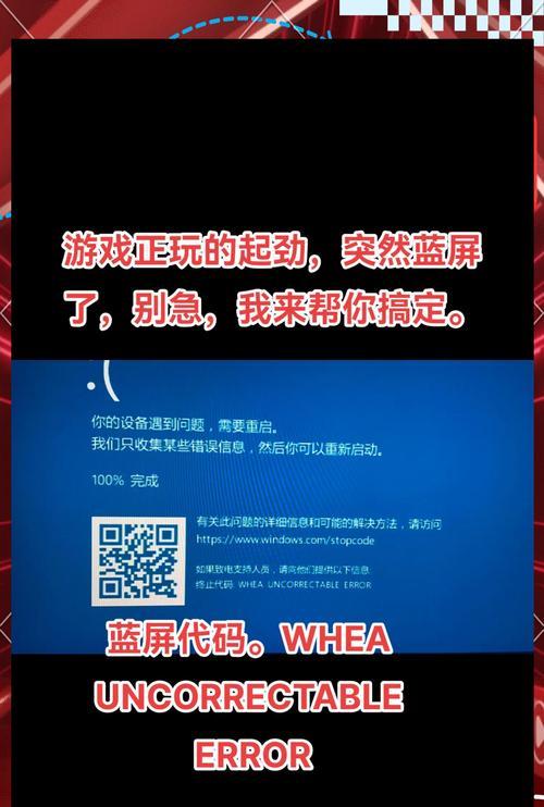 完美世界蓝屏问题频发？解决方法是什么？  第2张