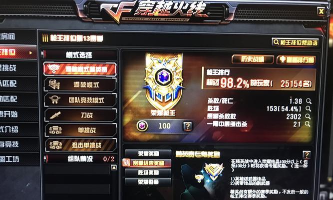 cf游戏中如何查看自己和队友的段位？段位显示在哪里？  第3张