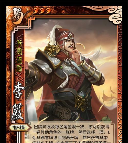 三国杀李严的牌为何不计入计算？  第1张