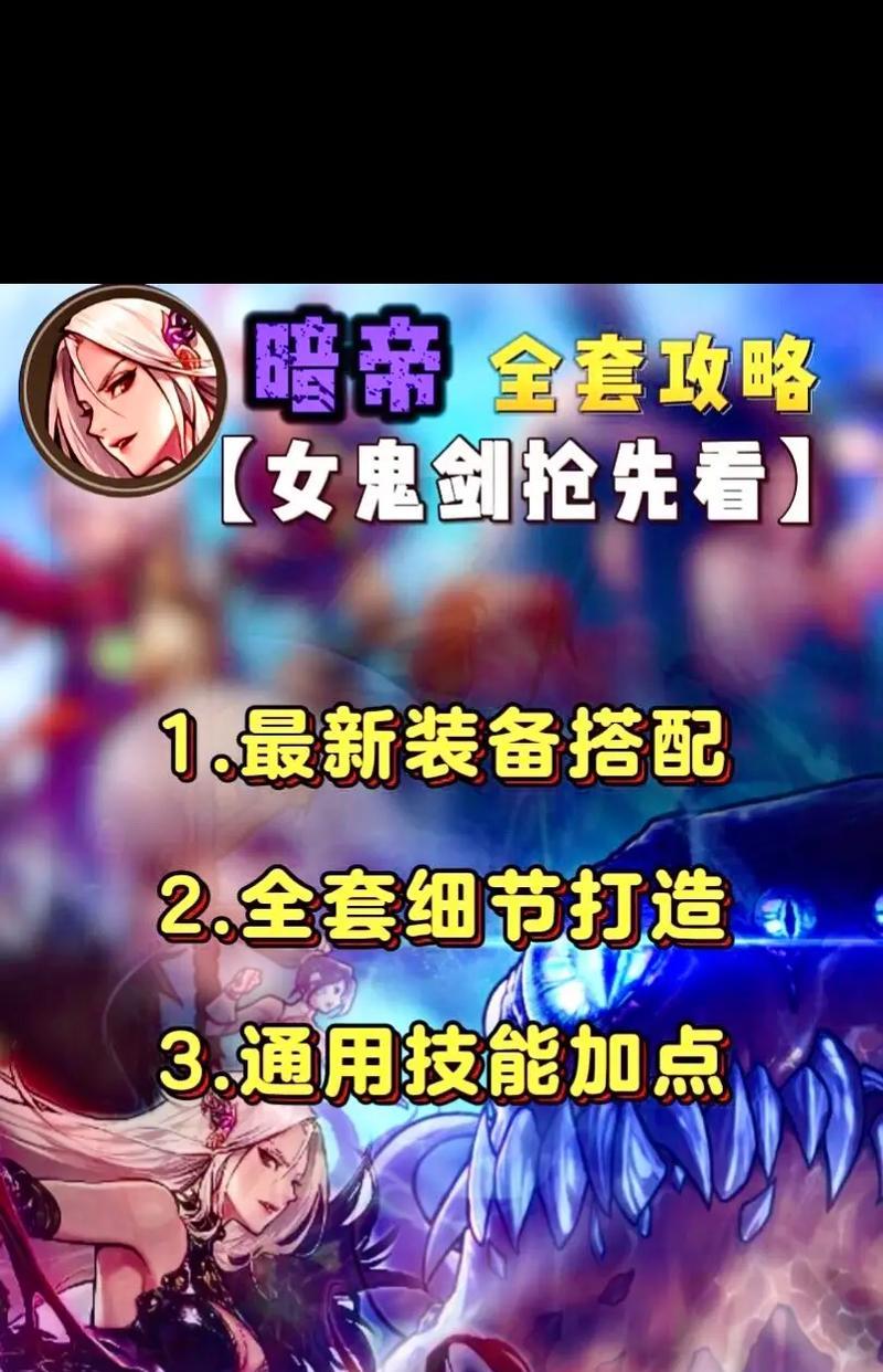 dnf暗帝如何攻略魂遗迹？攻略魂遗迹的技巧有哪些？  第2张