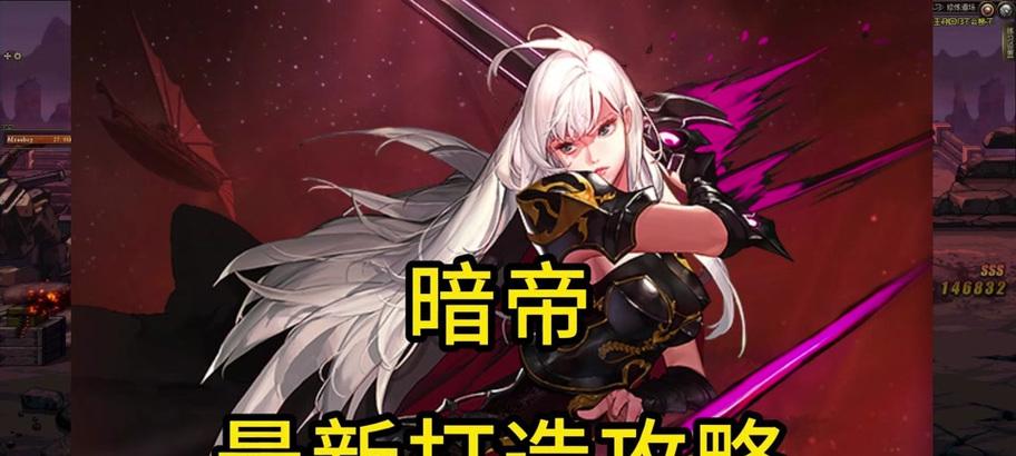 dnf暗帝如何攻略魂遗迹？攻略魂遗迹的技巧有哪些？  第3张