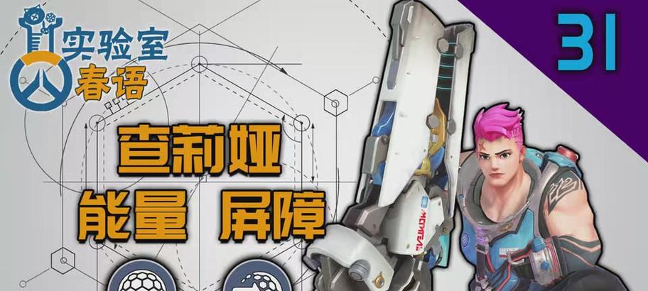 守望先锋准星怎么调静态？调整方法有哪些？  第3张
