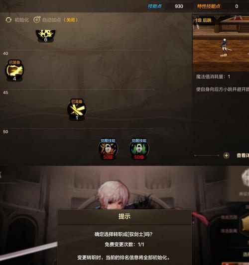 地下城手游自由转职条件有哪些？  第3张